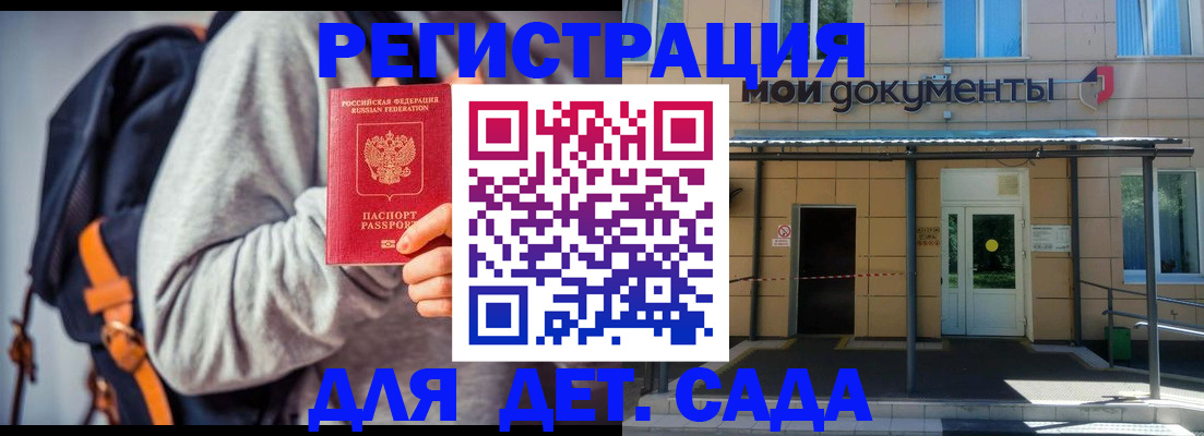 прописка для работы в Дюртюли
