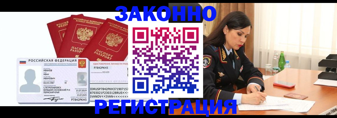 временная регистрация адрес в Дюртюли