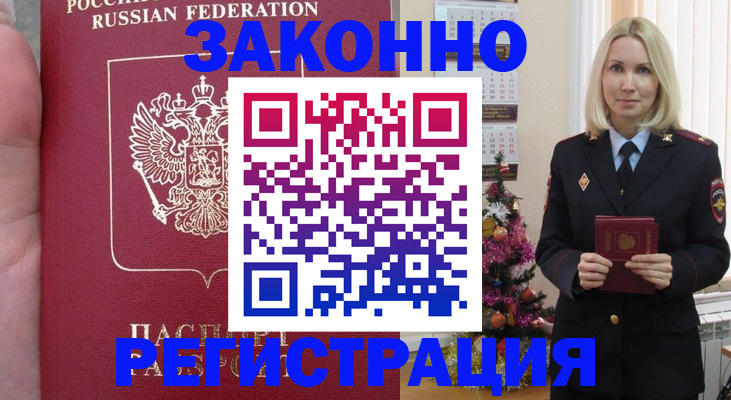 временная регистрация гарантия в Дюртюли
