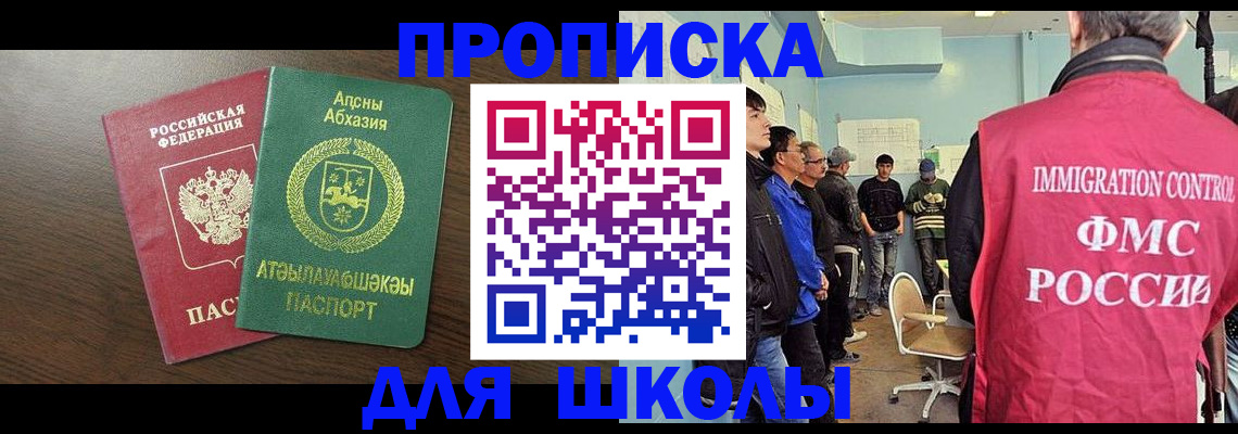 купить прописку в Дюртюли