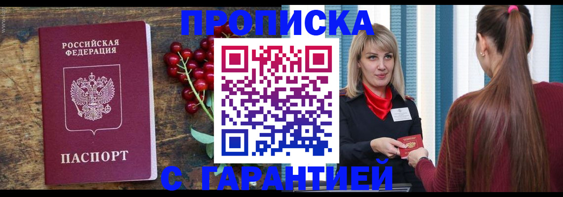 временная регистрация для школы в Дюртюли